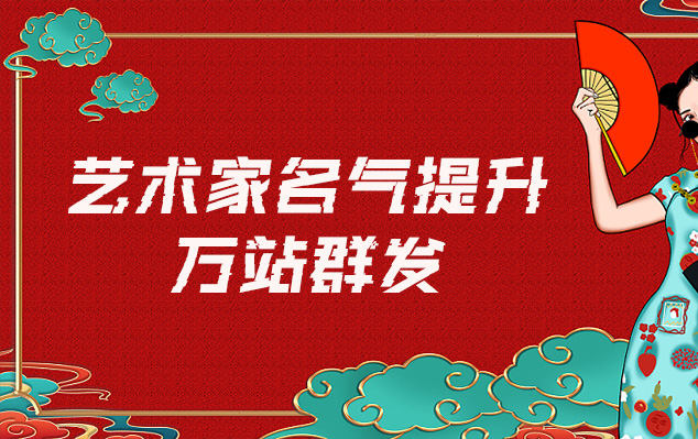 三门-哪些网站为艺术家提供了最佳的销售和推广机会？